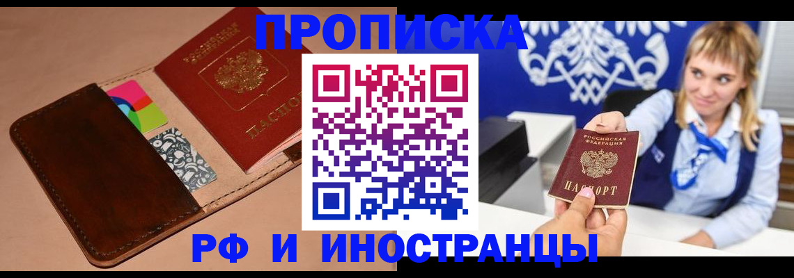 прописка паспорт в Сарапуле