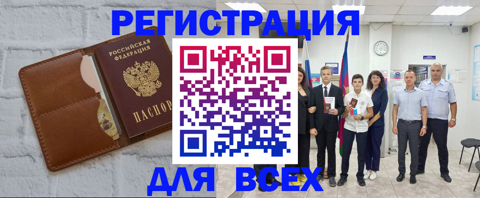 миграционный учет в Сарапуле