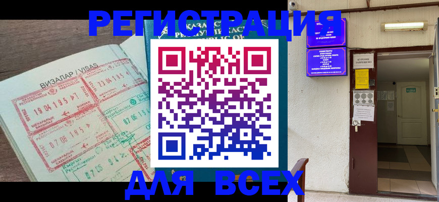 прописка в Сарапуле